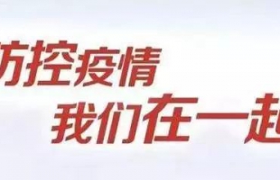 九江銀行為抗“疫”企業(yè)授信3.81億元